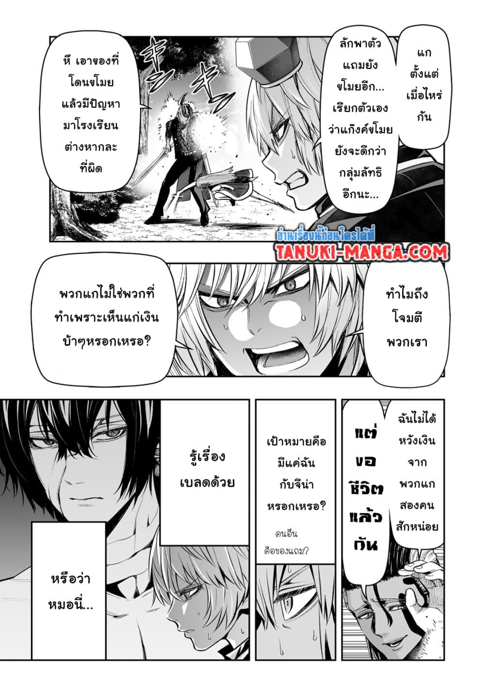 Tensei Ouji ga Gensaku Chishiki de Sekai Saikyou page 7