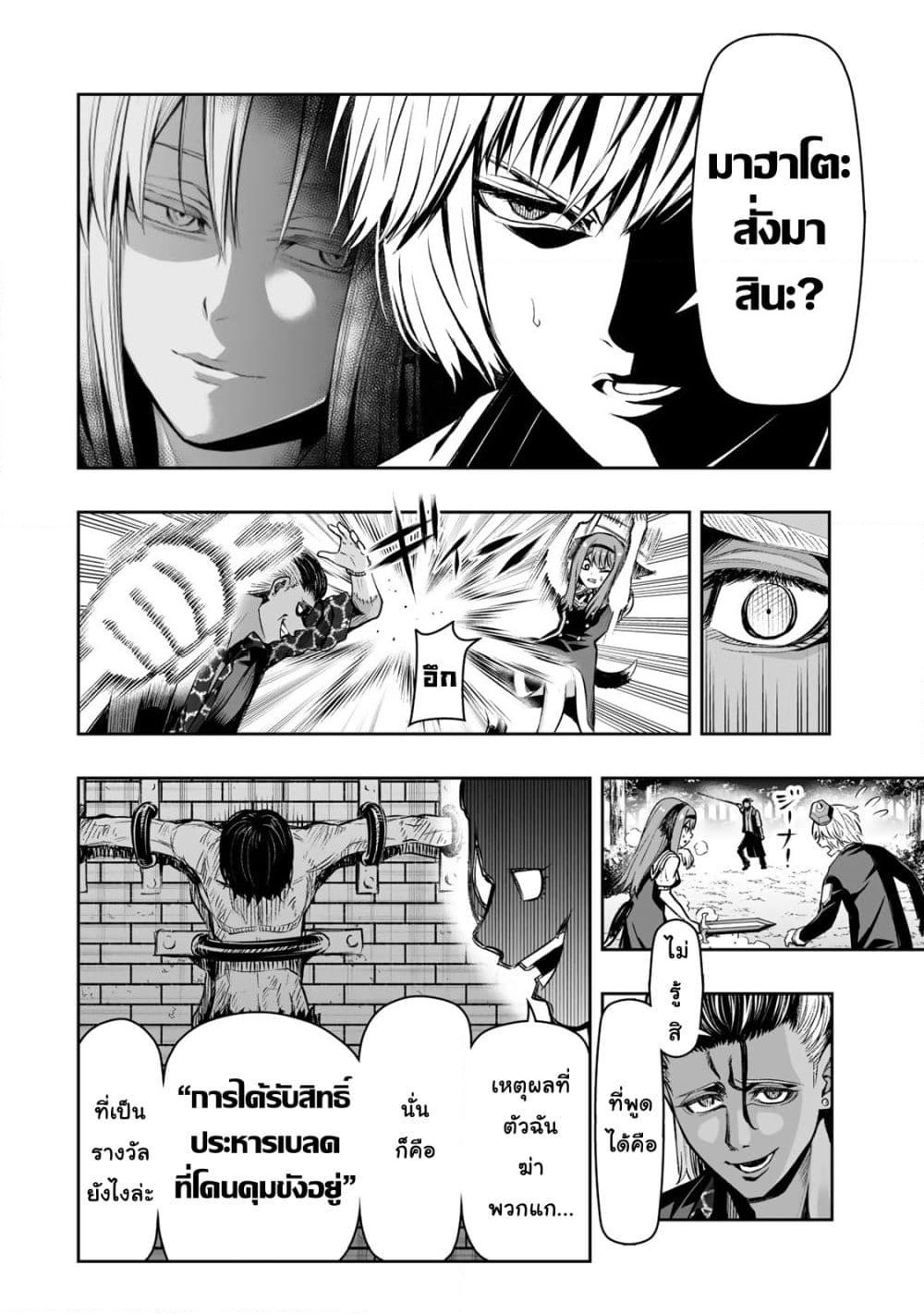 Tensei Ouji ga Gensaku Chishiki de Sekai Saikyou page 8