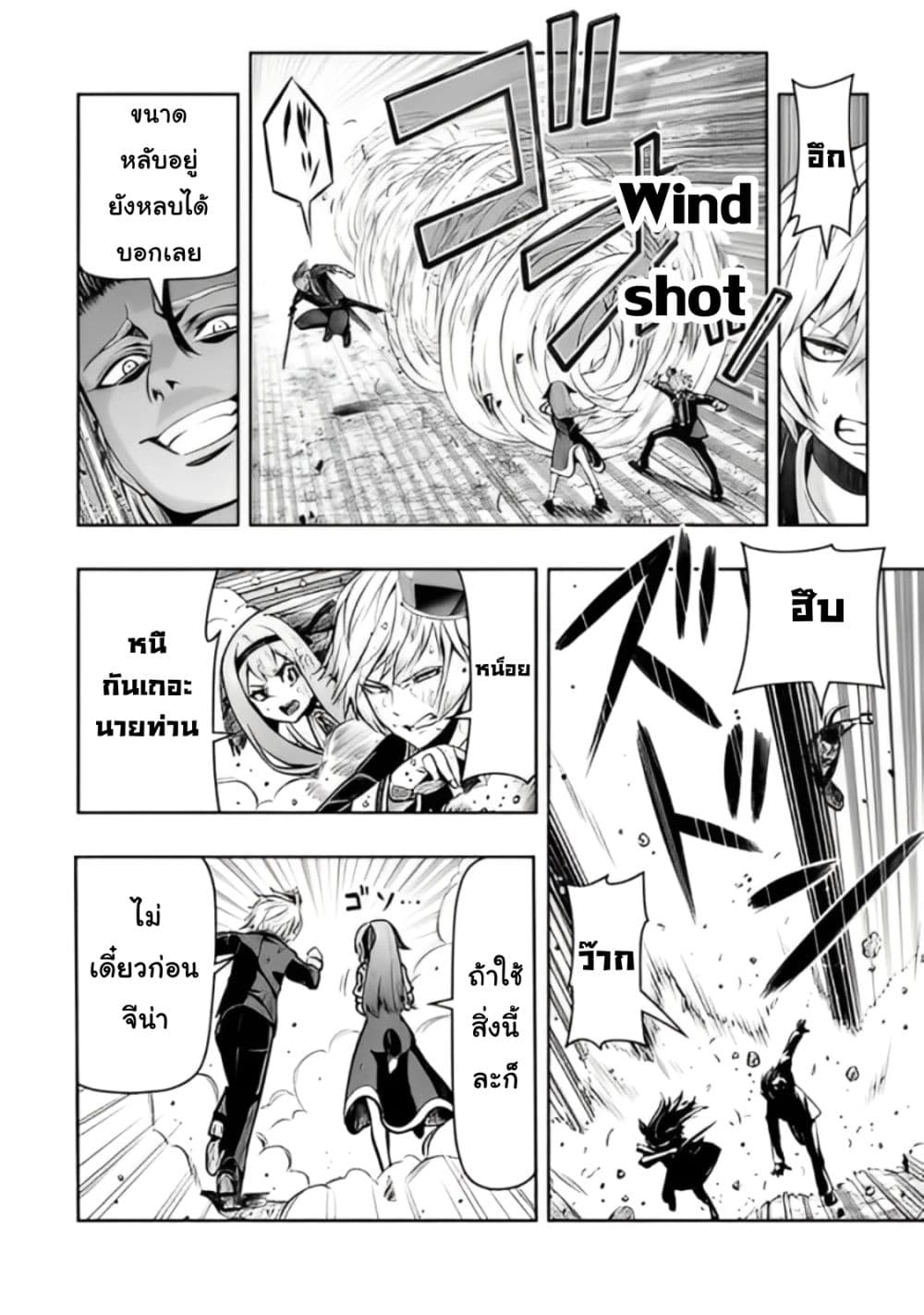 Tensei Ouji ga Gensaku Chishiki de Sekai Saikyou page 10