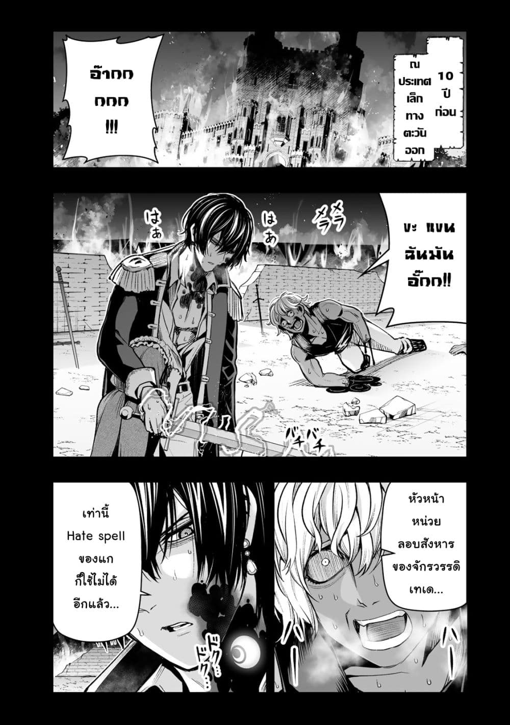 Tensei Ouji ga Gensaku Chishiki de Sekai Saikyou page 2