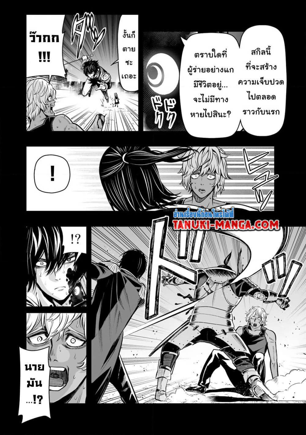 Tensei Ouji ga Gensaku Chishiki de Sekai Saikyou page 3