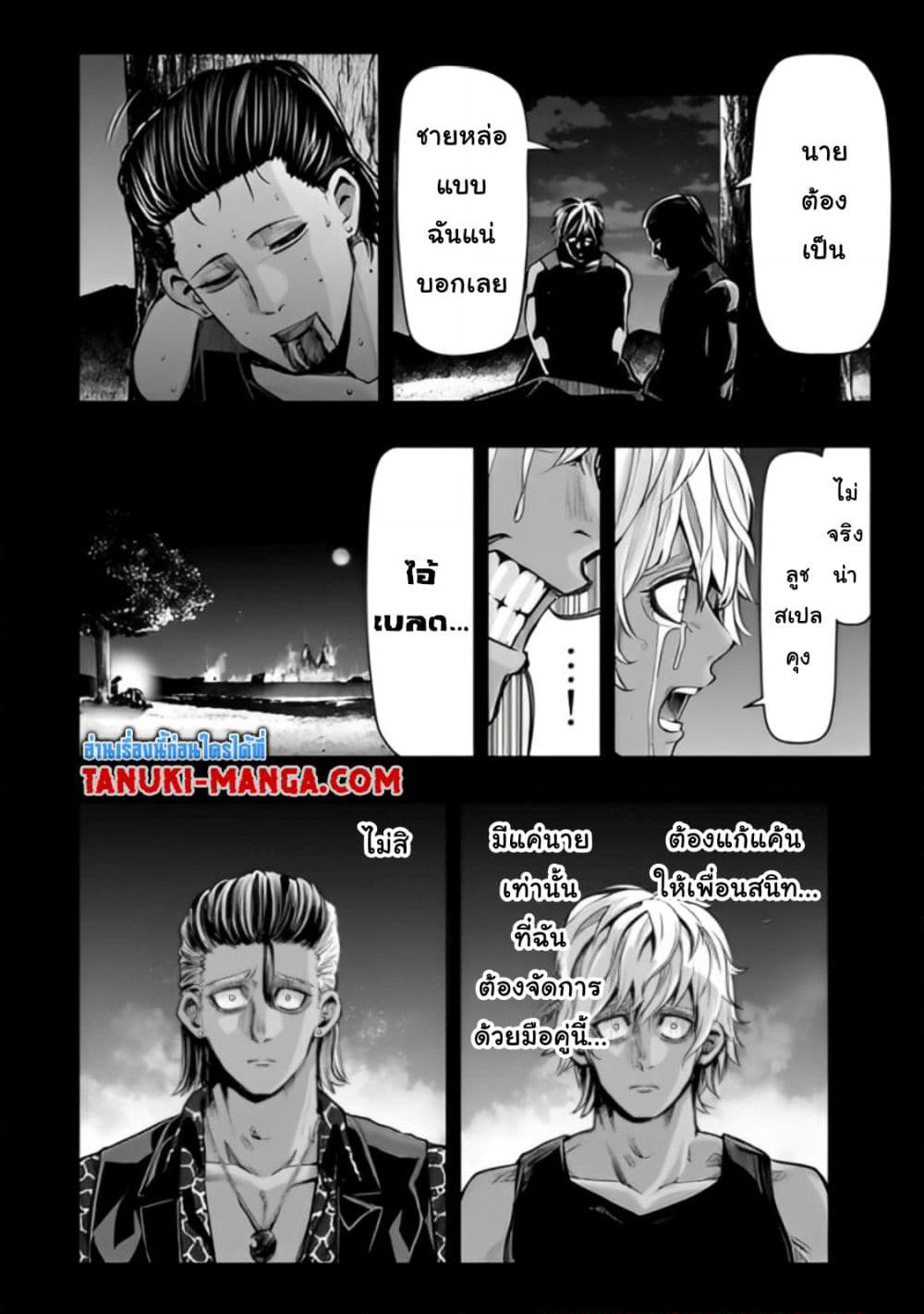 Tensei Ouji ga Gensaku Chishiki de Sekai Saikyou page 5