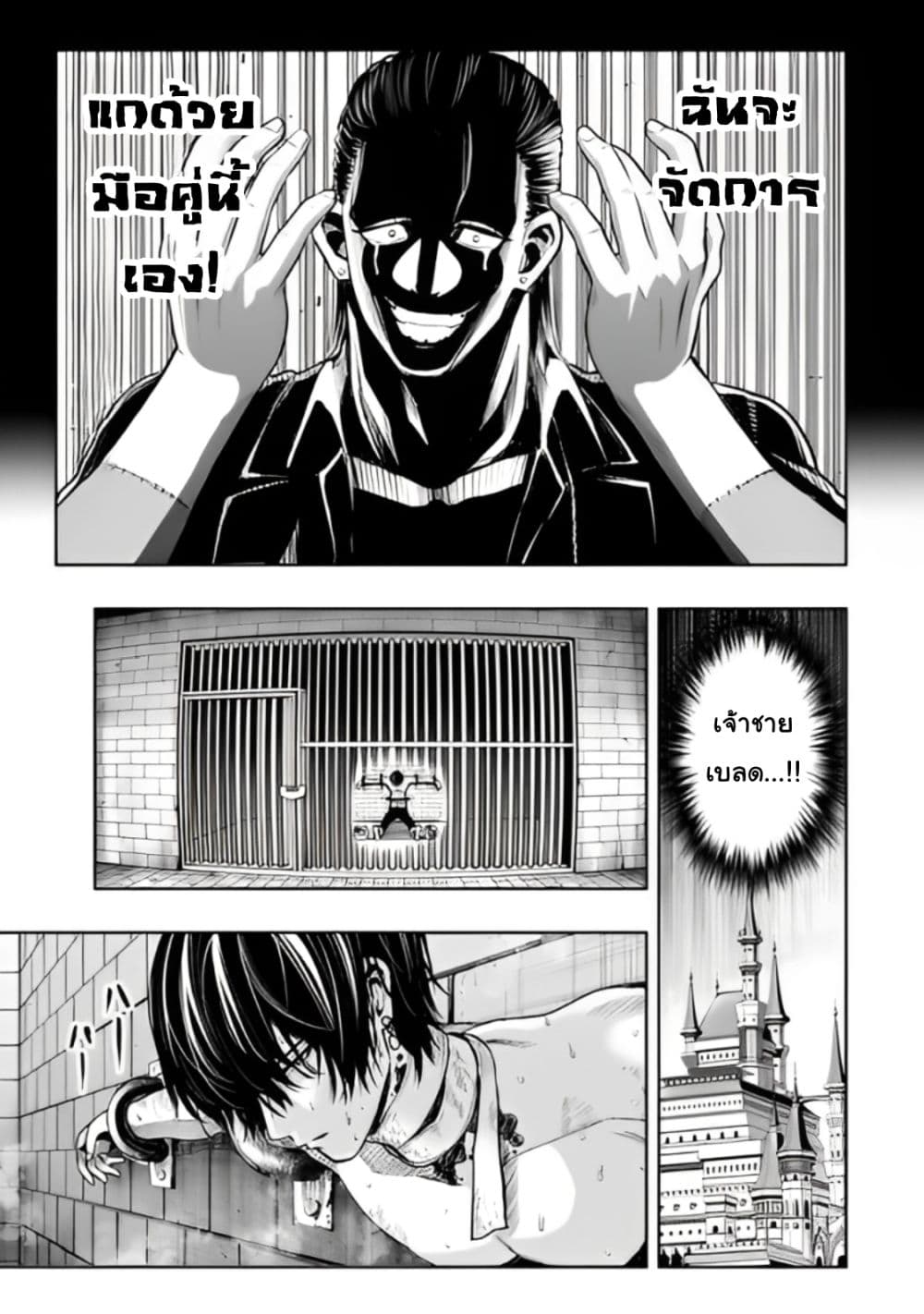 Tensei Ouji ga Gensaku Chishiki de Sekai Saikyou page 6