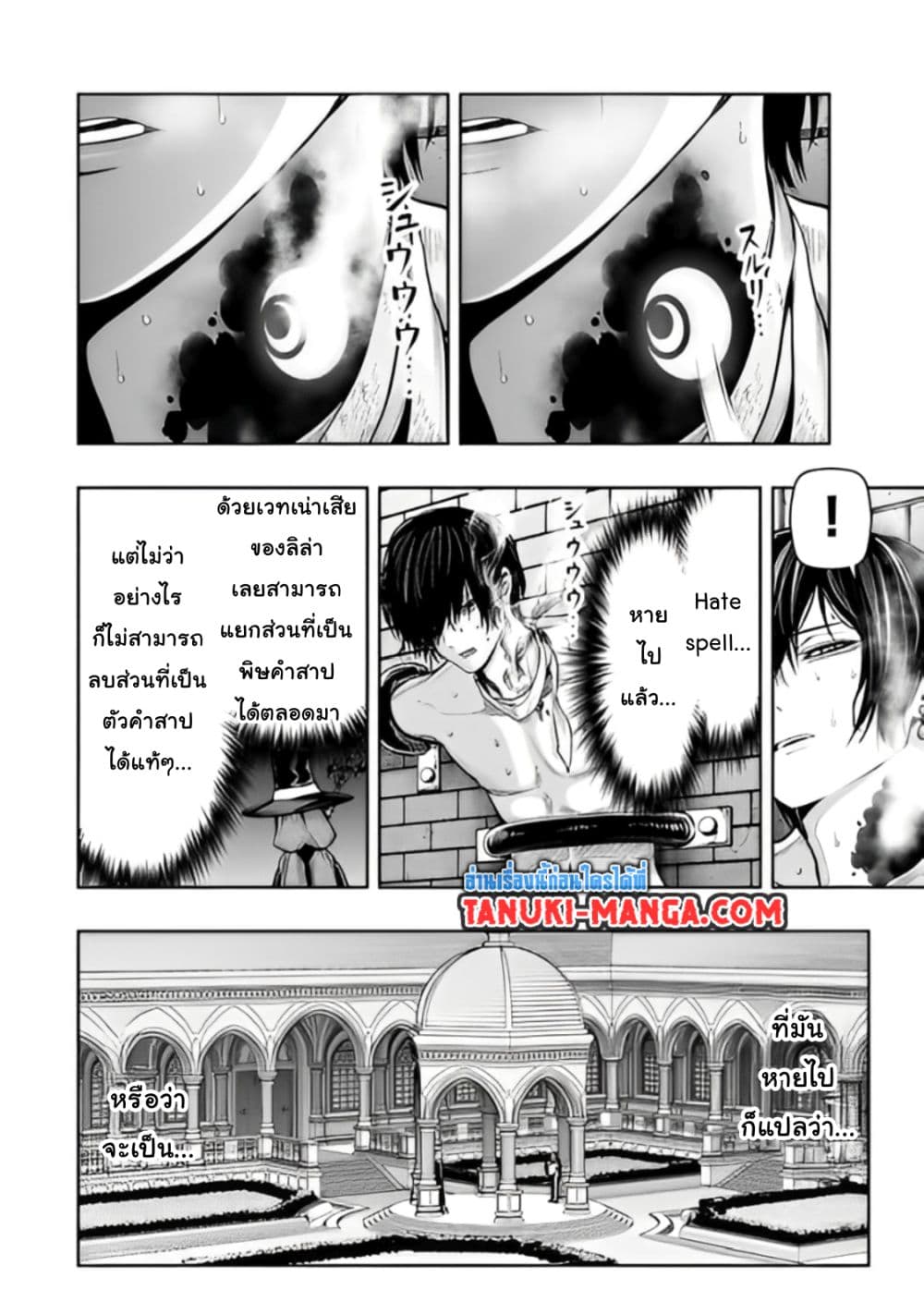 Tensei Ouji ga Gensaku Chishiki de Sekai Saikyou page 7