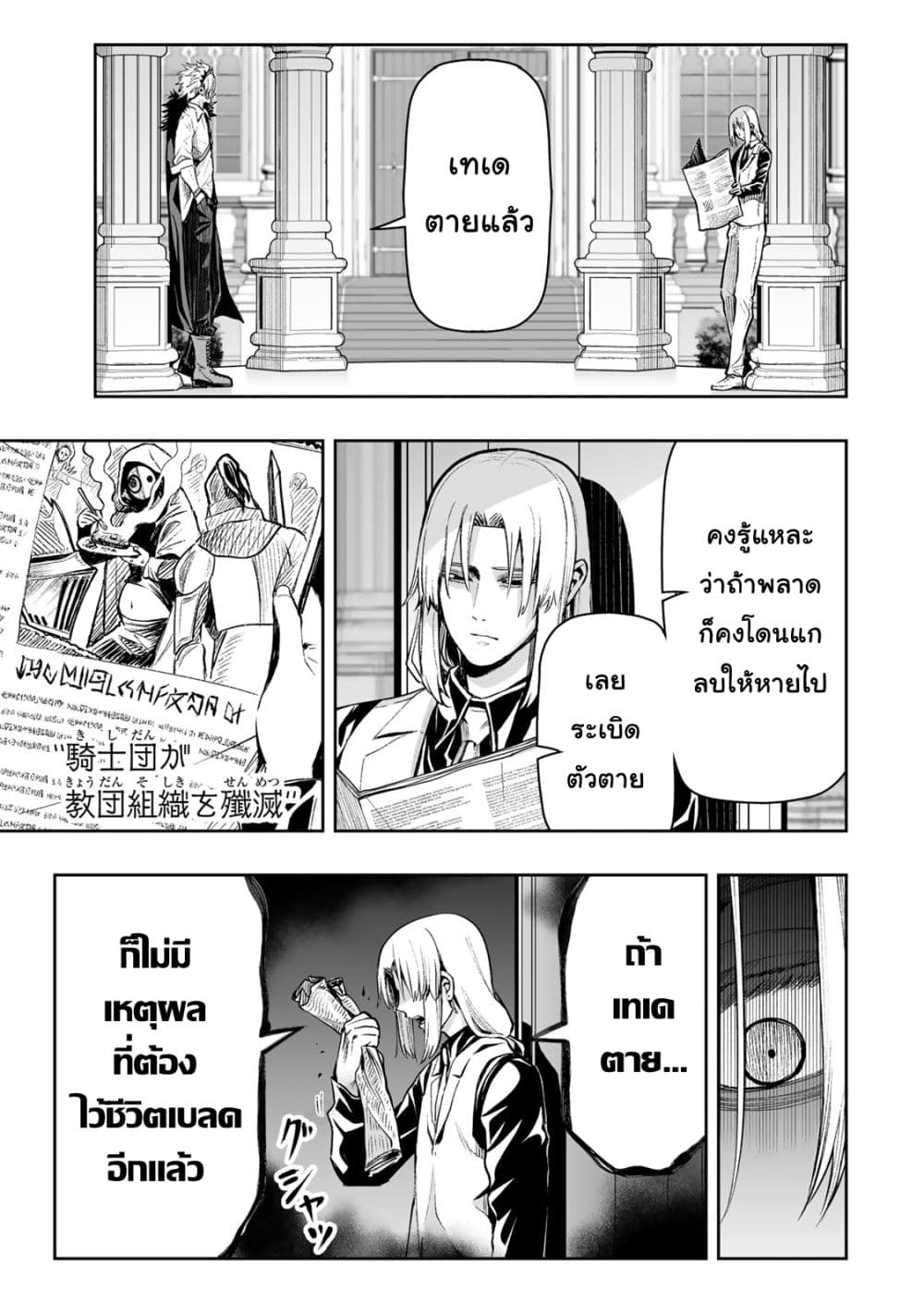 Tensei Ouji ga Gensaku Chishiki de Sekai Saikyou page 8