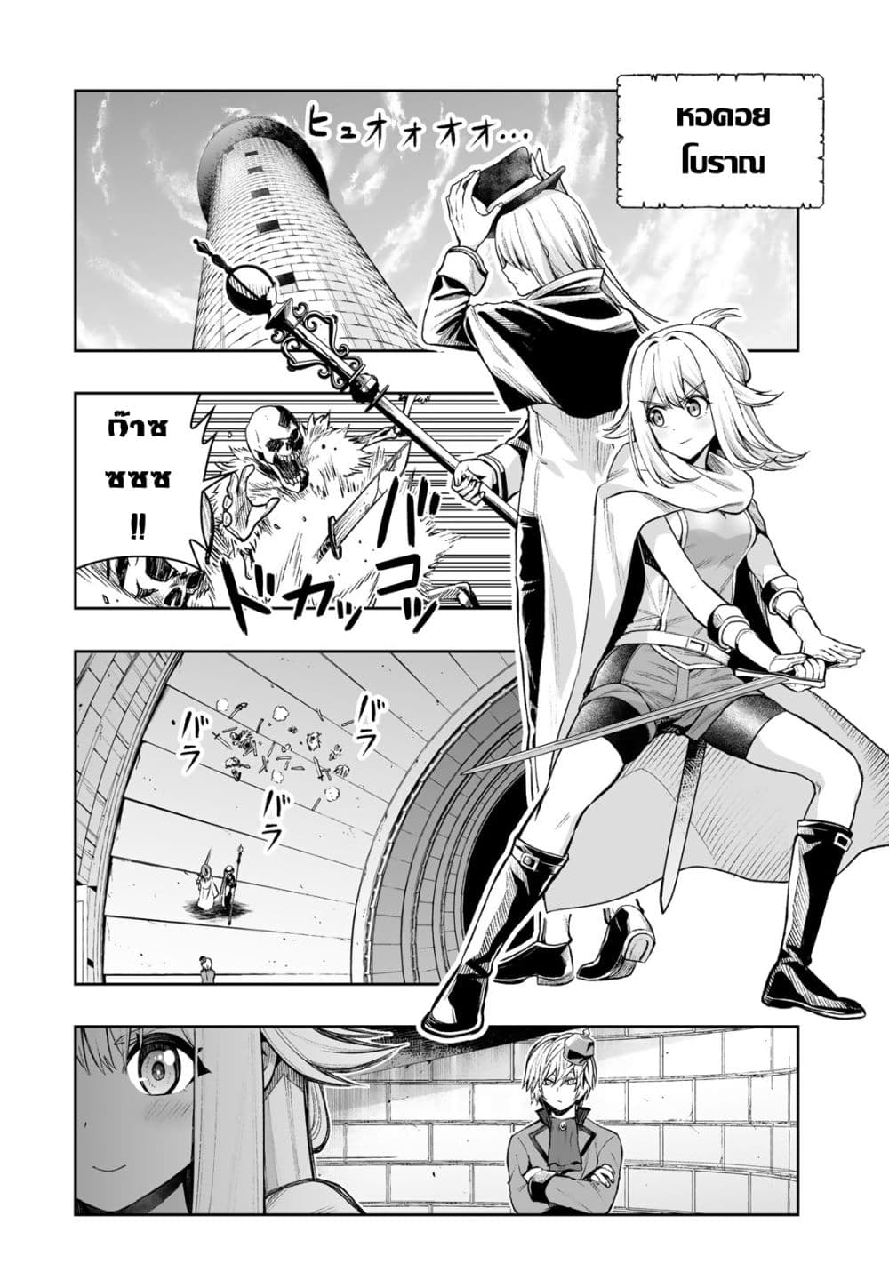 Tensei Ouji ga Gensaku Chishiki de Sekai Saikyou page 2