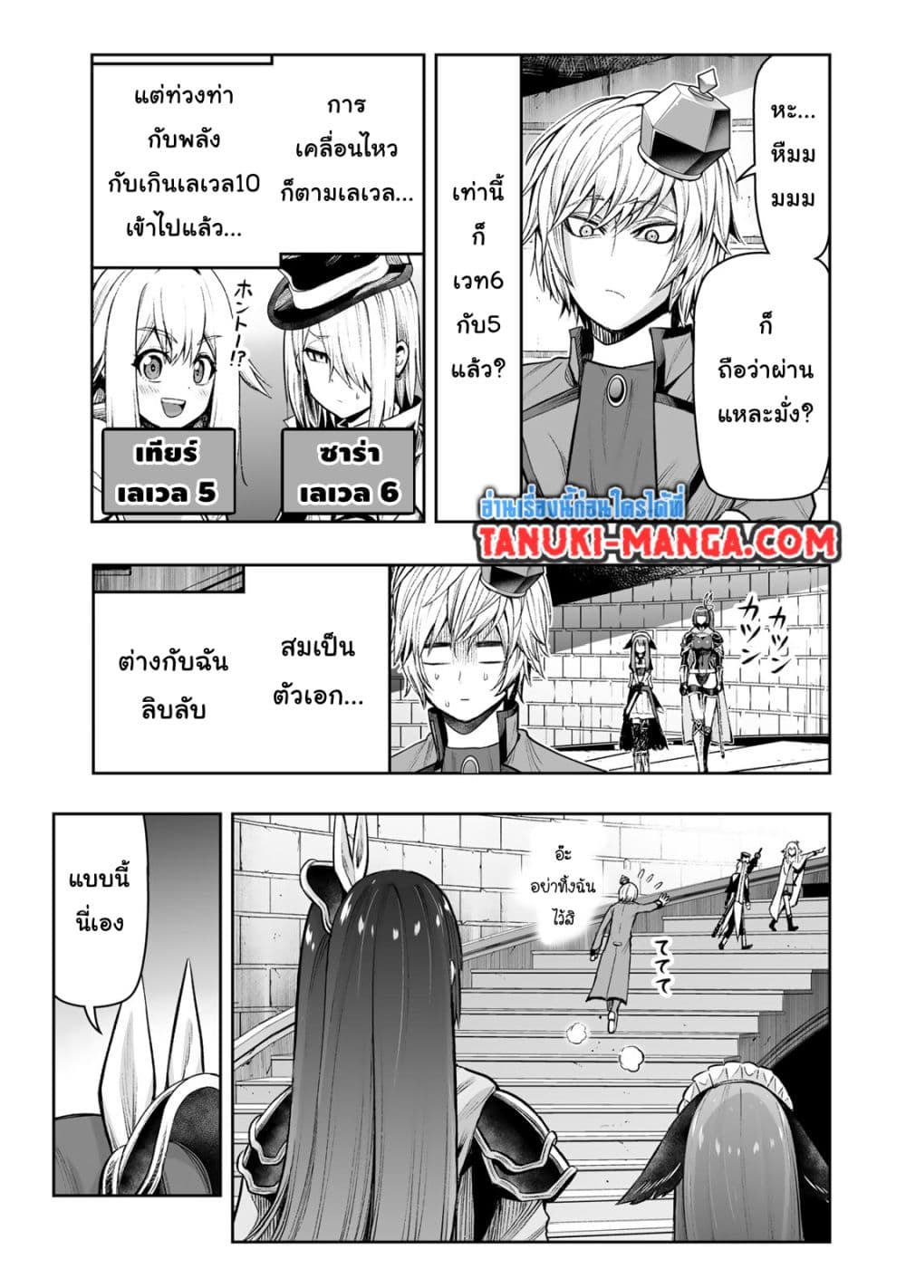 Tensei Ouji ga Gensaku Chishiki de Sekai Saikyou page 3