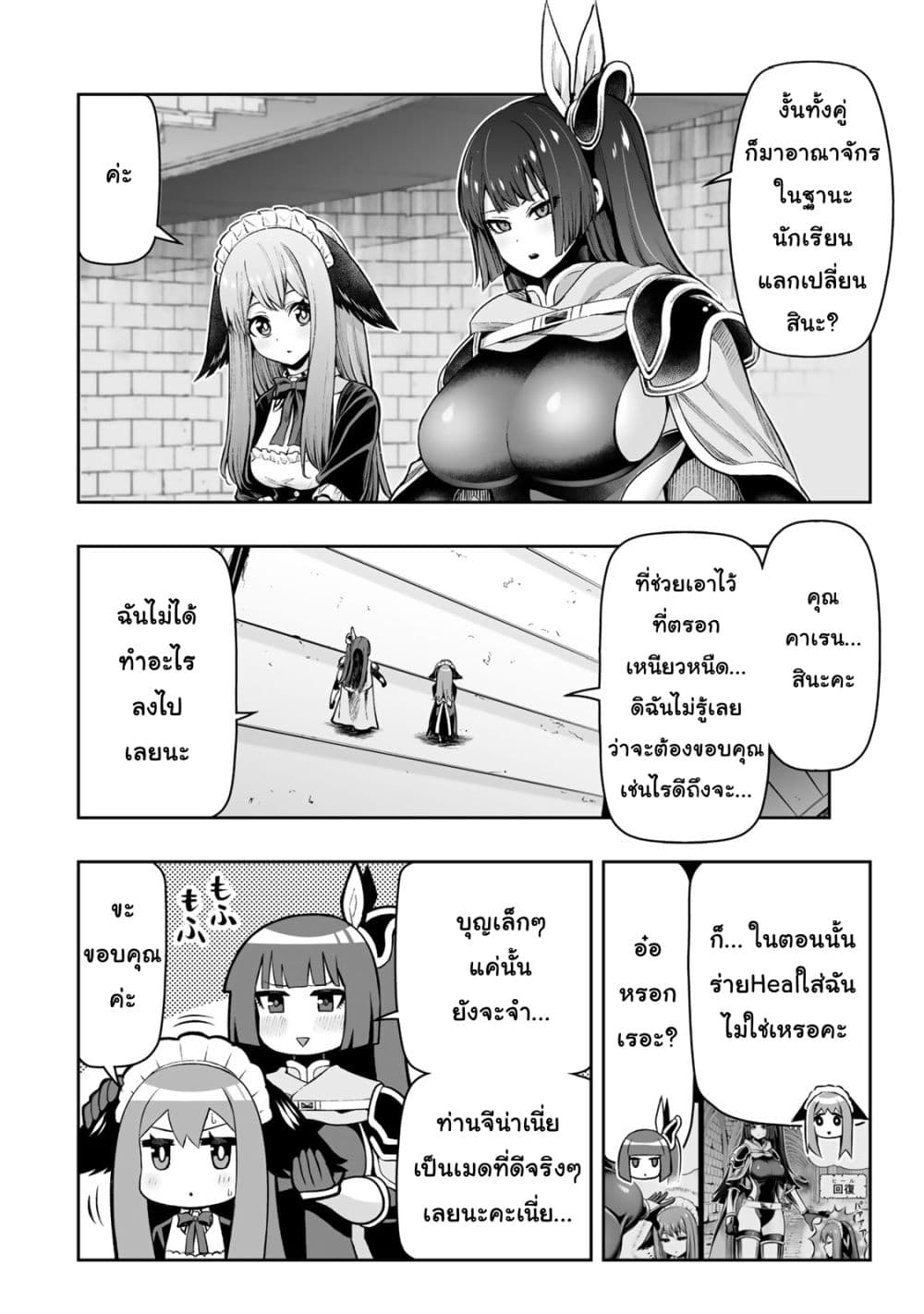 Tensei Ouji ga Gensaku Chishiki de Sekai Saikyou page 4