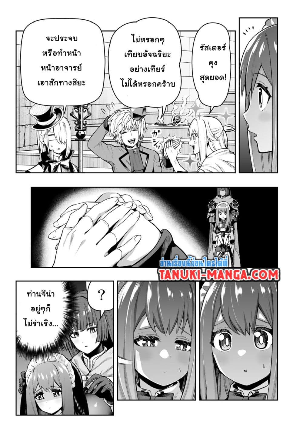 Tensei Ouji ga Gensaku Chishiki de Sekai Saikyou page 5
