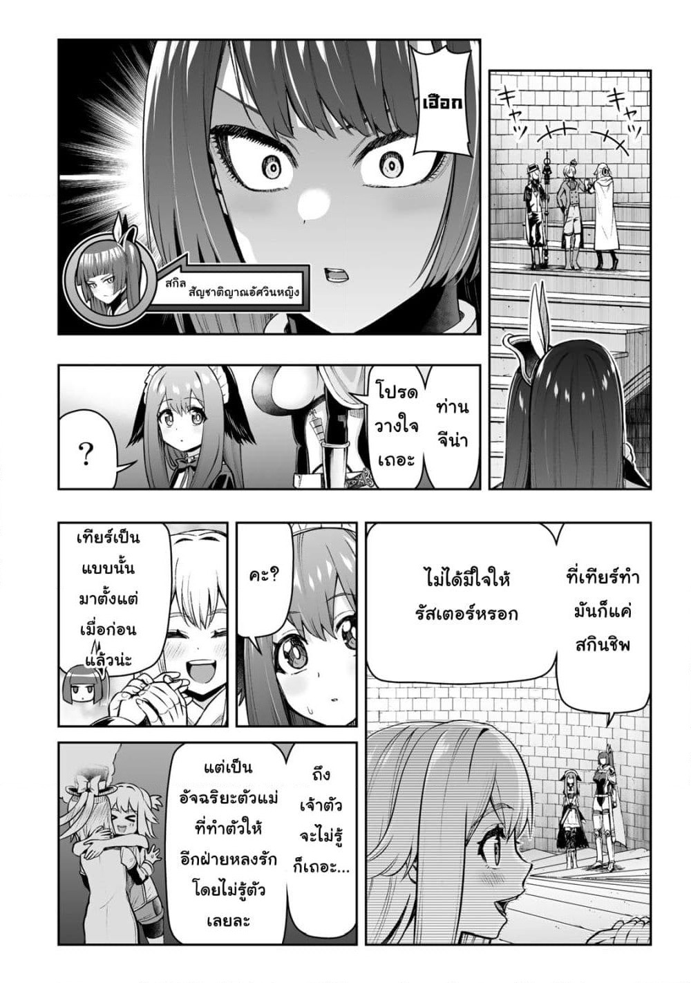 Tensei Ouji ga Gensaku Chishiki de Sekai Saikyou page 6