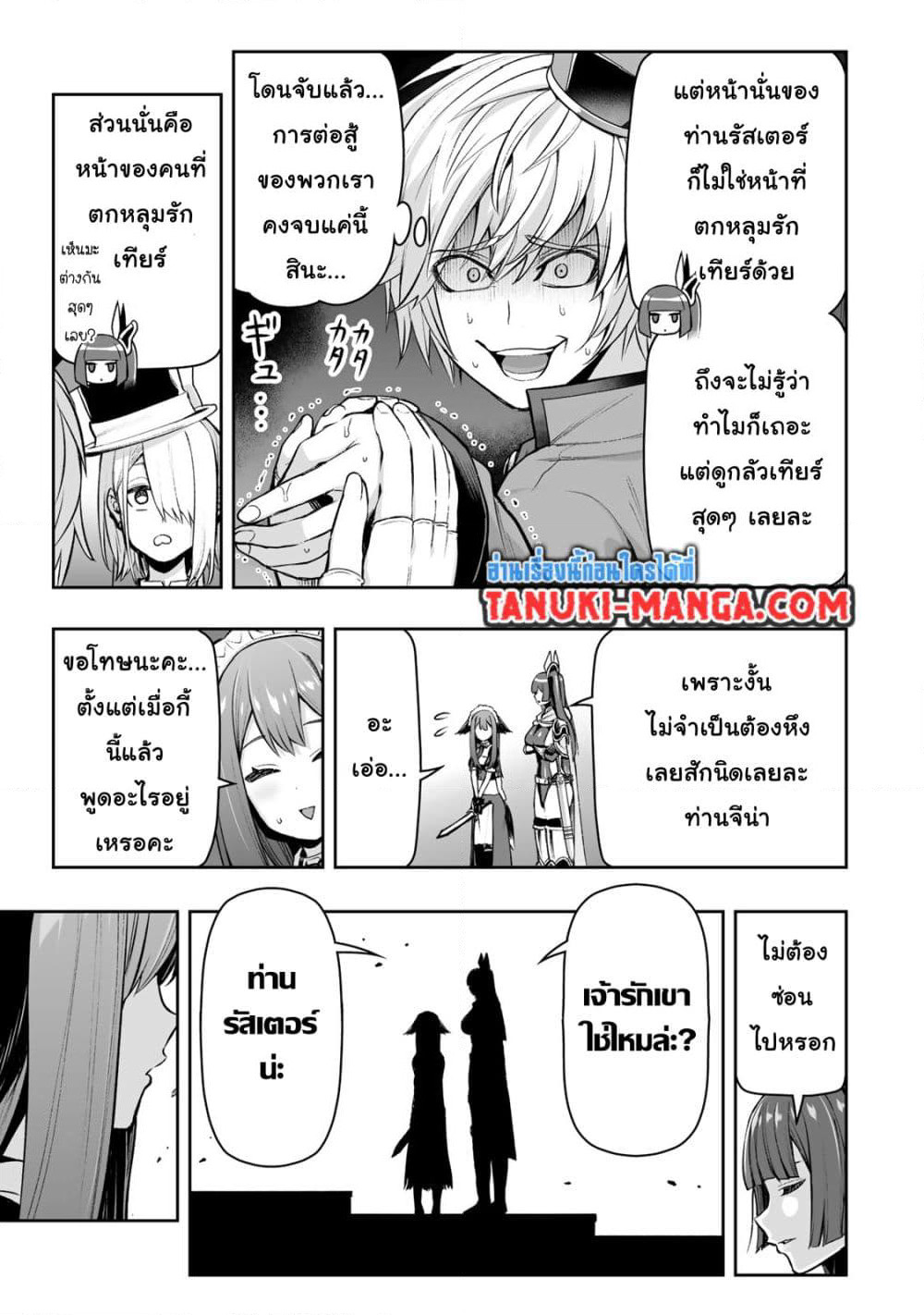 Tensei Ouji ga Gensaku Chishiki de Sekai Saikyou page 7