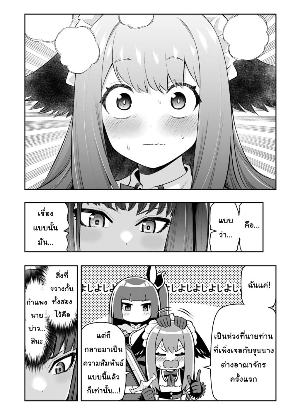 Tensei Ouji ga Gensaku Chishiki de Sekai Saikyou page 8