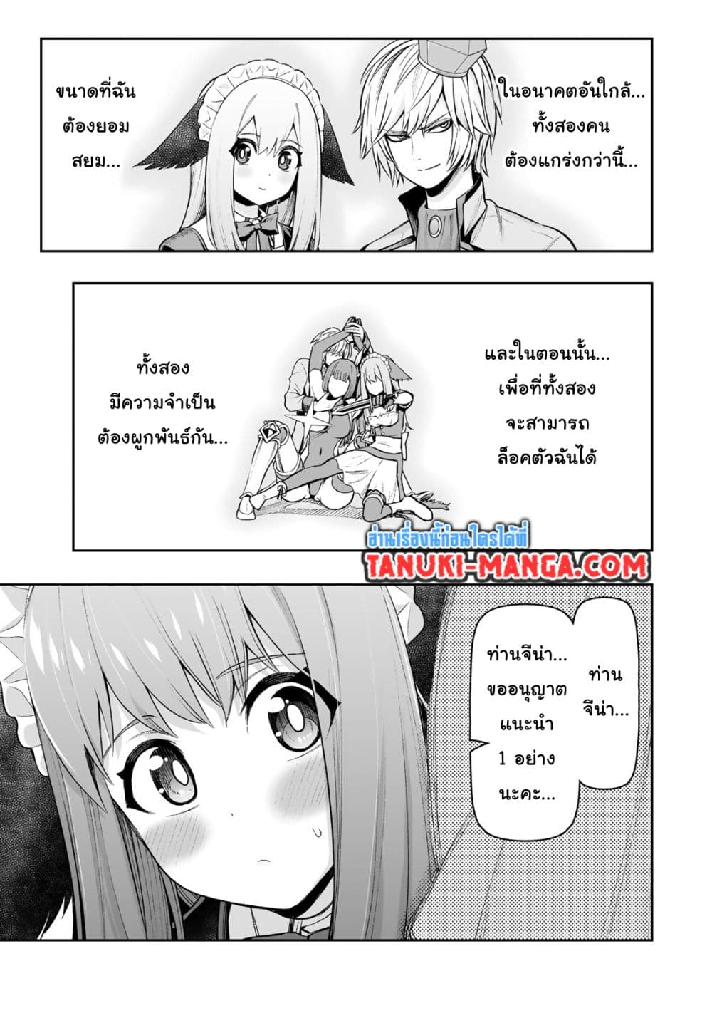 Tensei Ouji ga Gensaku Chishiki de Sekai Saikyou page 9