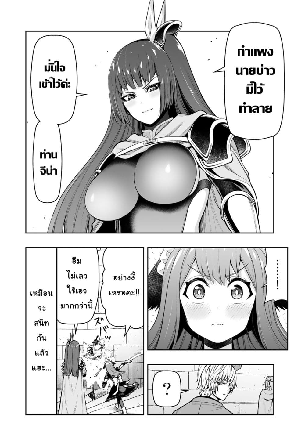 Tensei Ouji ga Gensaku Chishiki de Sekai Saikyou page 10
