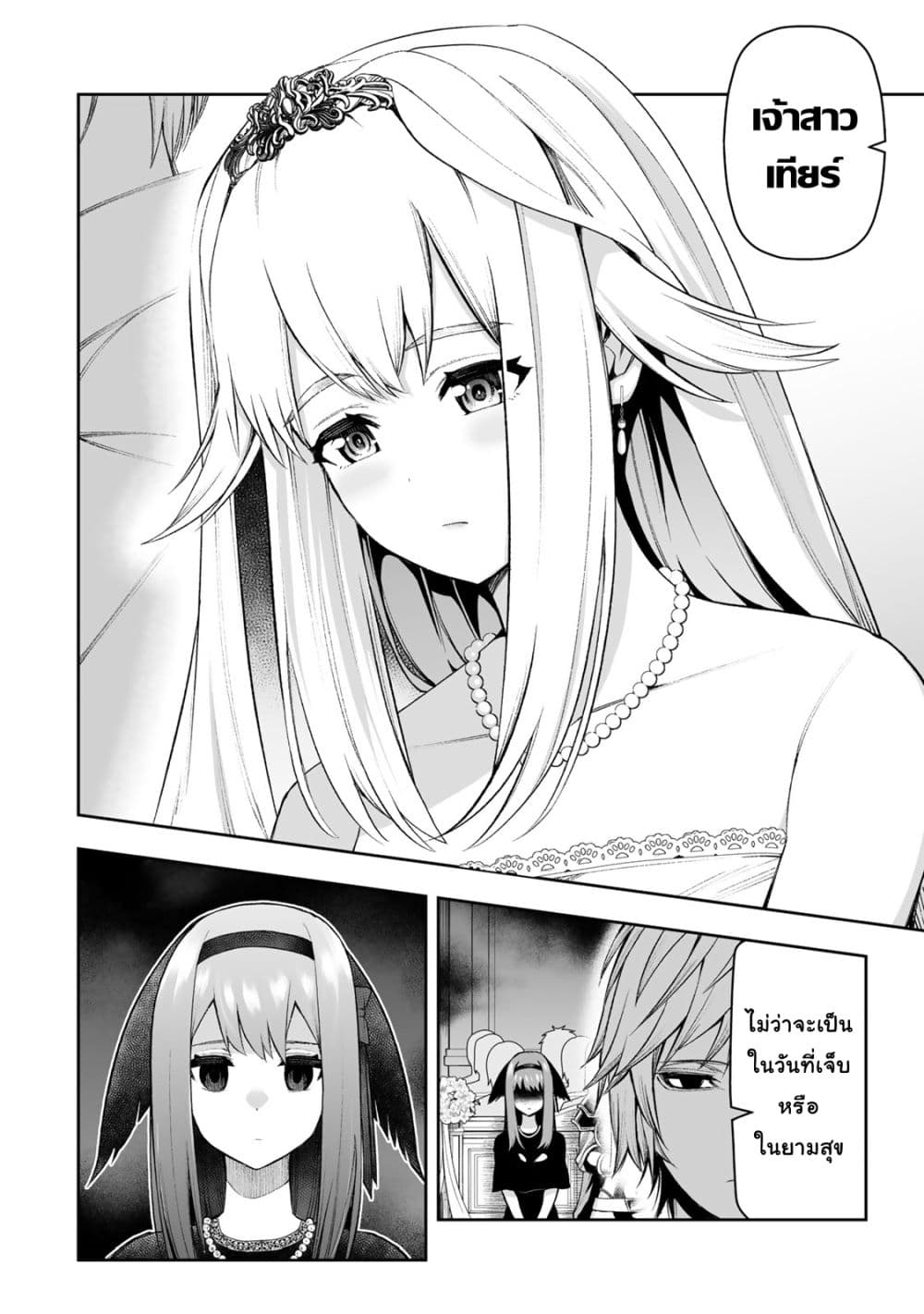 Tensei Ouji ga Gensaku Chishiki de Sekai Saikyou page 2