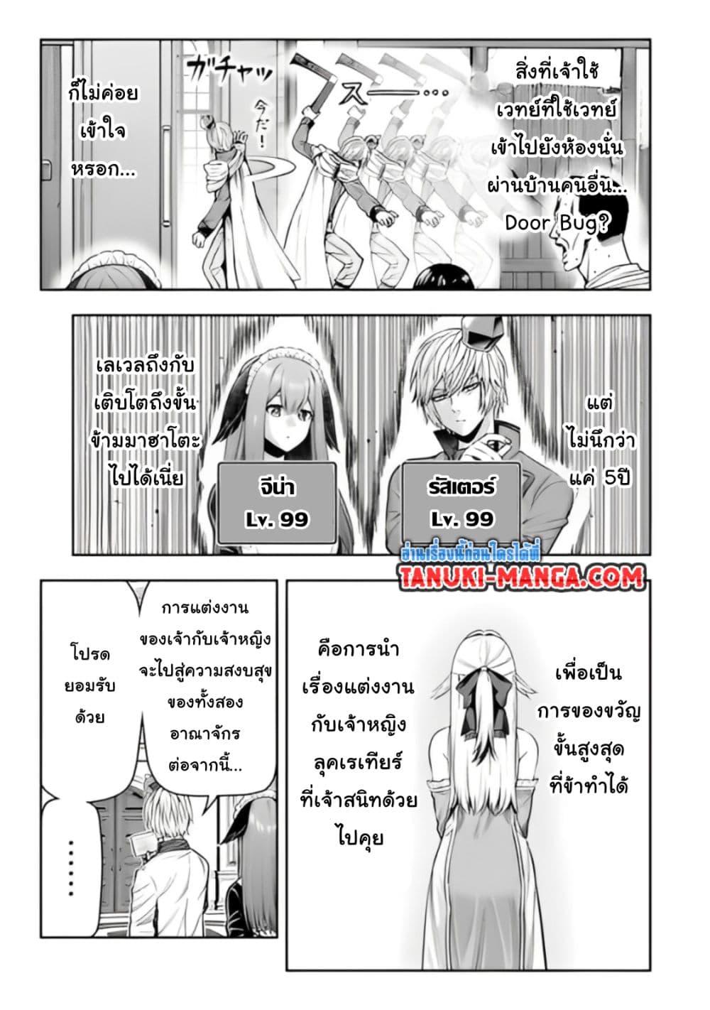 Tensei Ouji ga Gensaku Chishiki de Sekai Saikyou page 5
