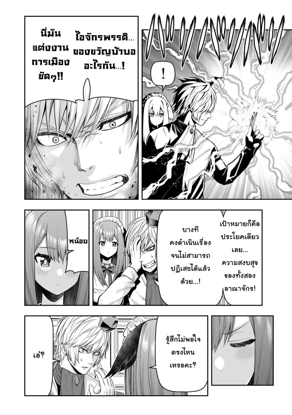 Tensei Ouji ga Gensaku Chishiki de Sekai Saikyou page 6