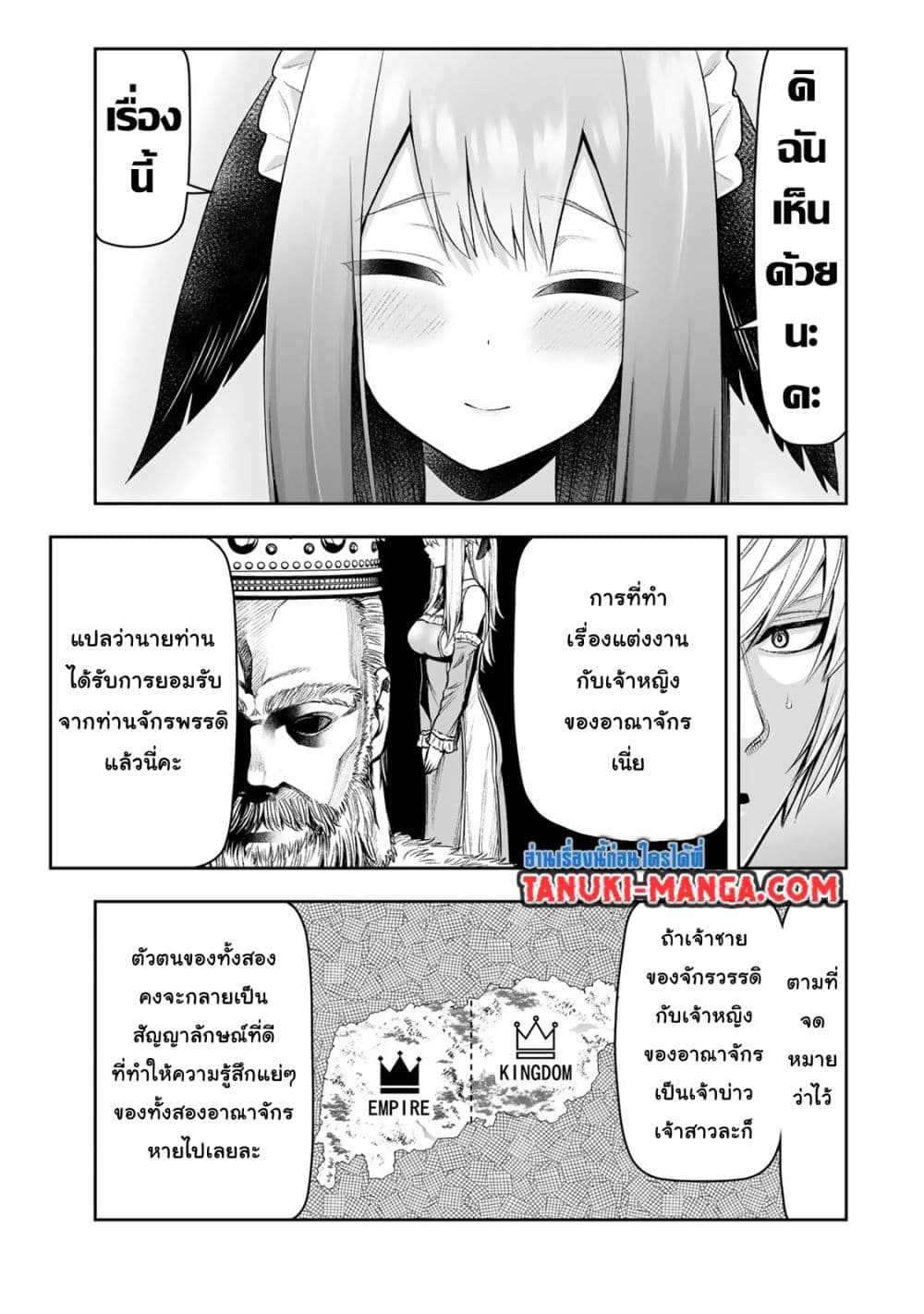 Tensei Ouji ga Gensaku Chishiki de Sekai Saikyou page 7