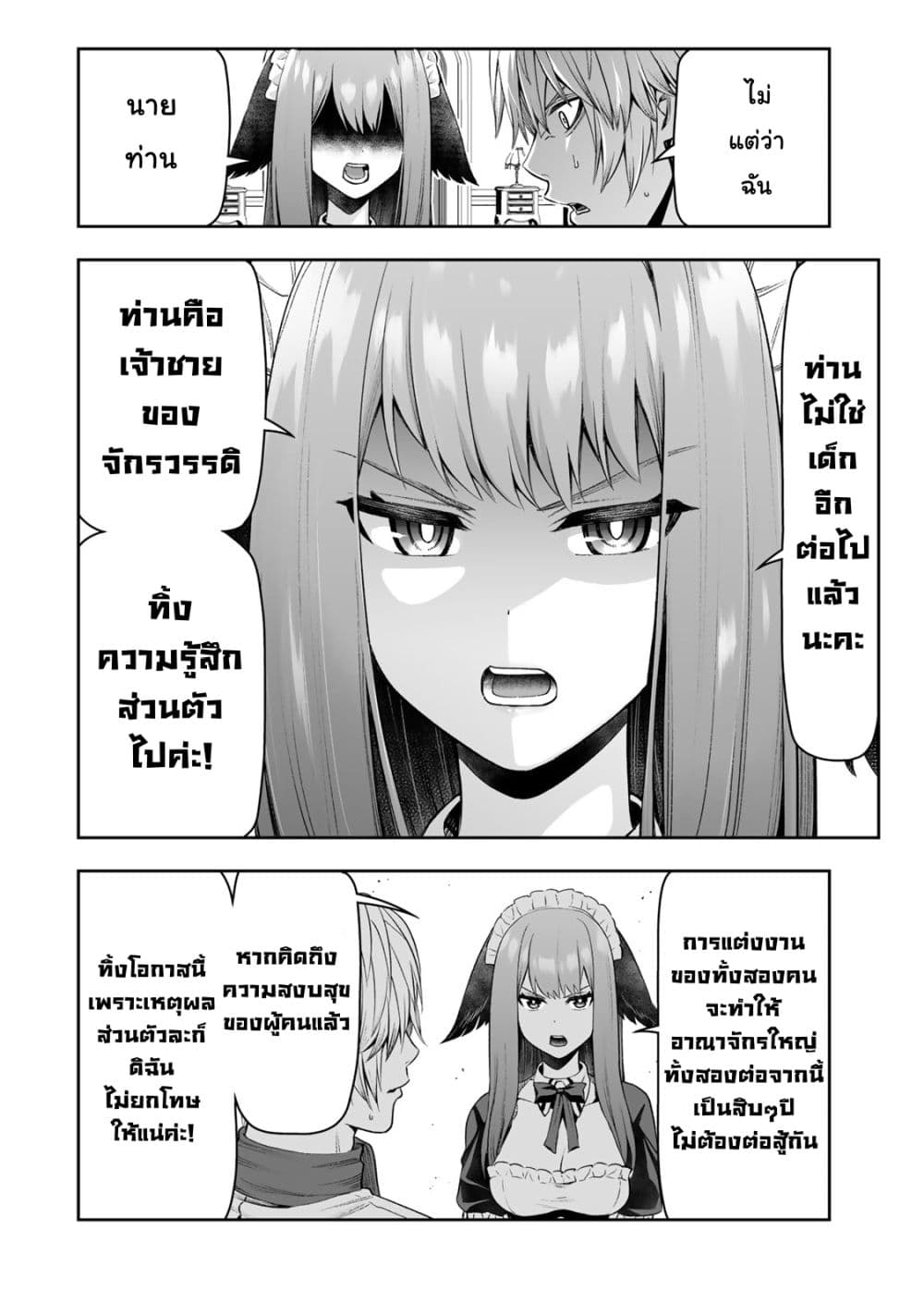 Tensei Ouji ga Gensaku Chishiki de Sekai Saikyou page 8