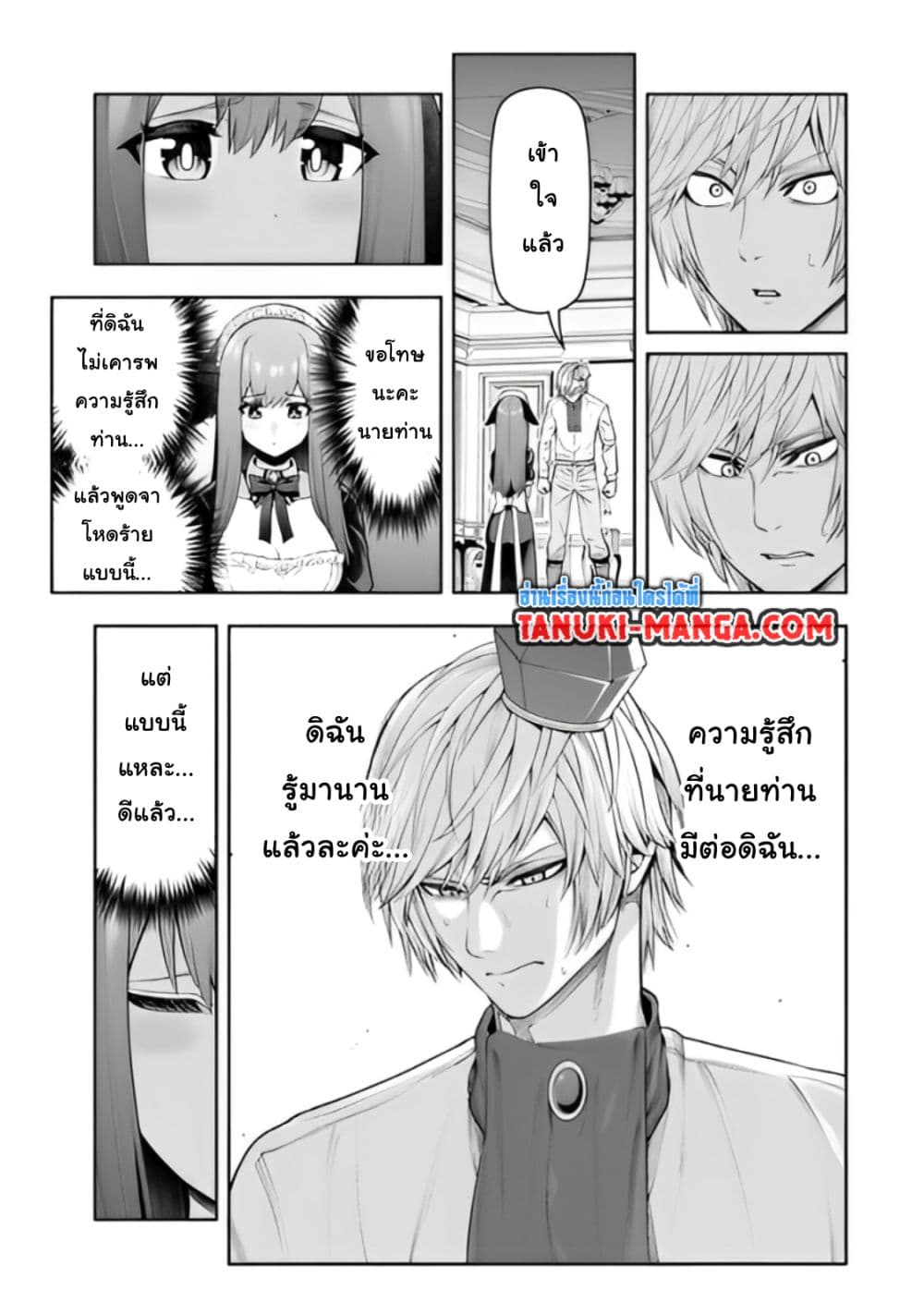 Tensei Ouji ga Gensaku Chishiki de Sekai Saikyou page 9