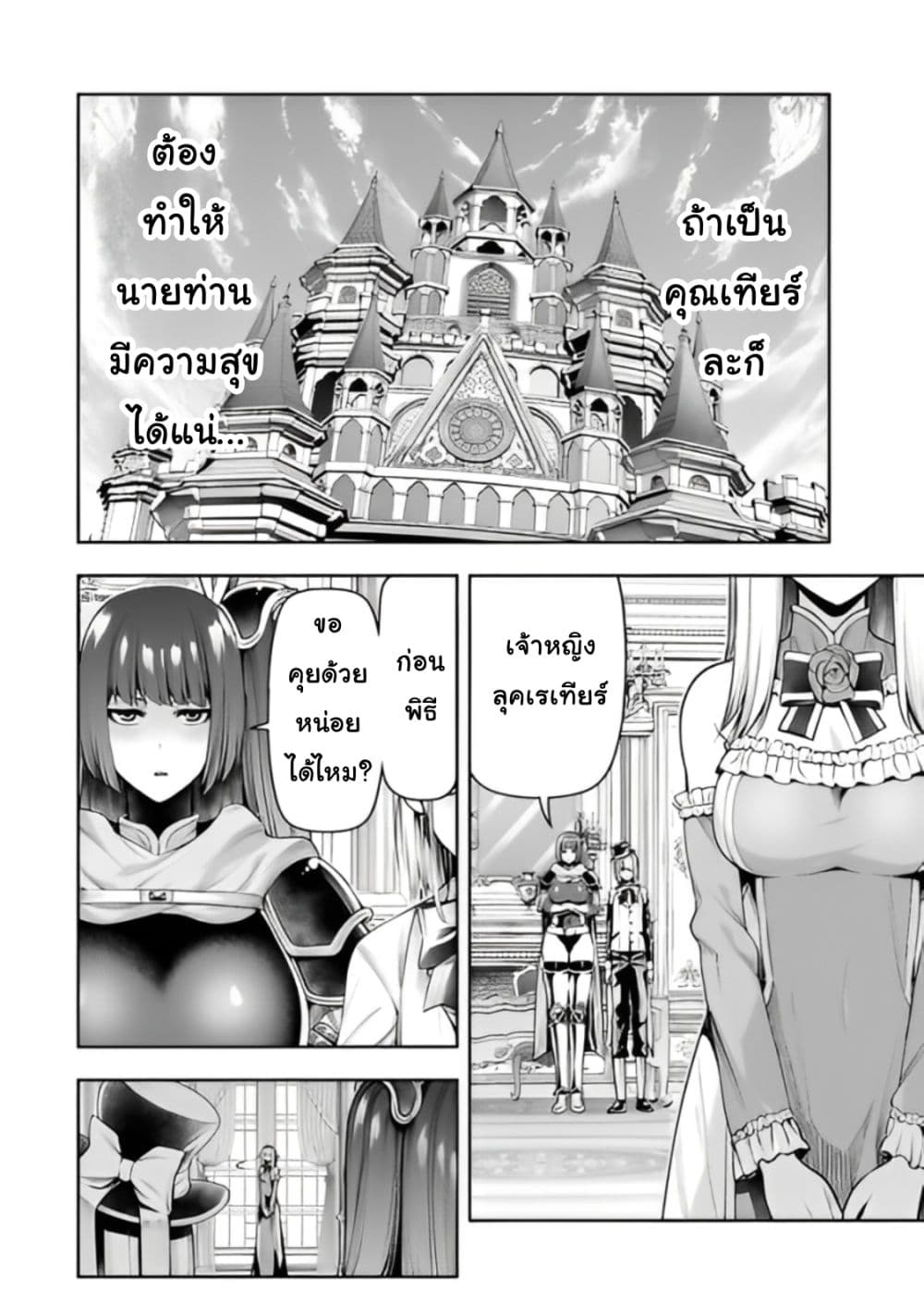 Tensei Ouji ga Gensaku Chishiki de Sekai Saikyou page 10