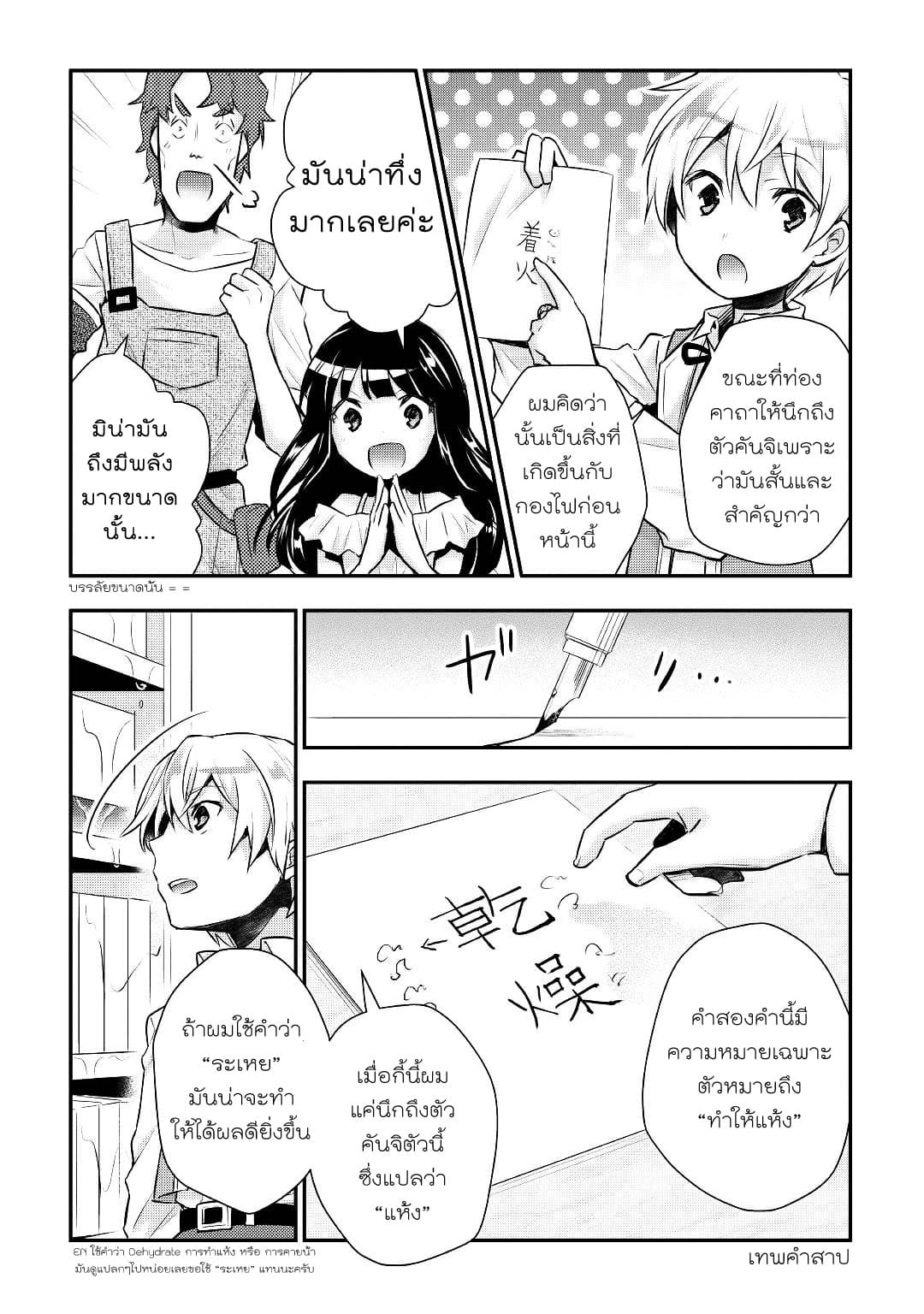 Tensei Ouji wa Daraketai ได้เกิดใหม่เป็นเจ้าชายทั้งที แต่ดันอยากขี้เกียจซะงั้น!? page 9