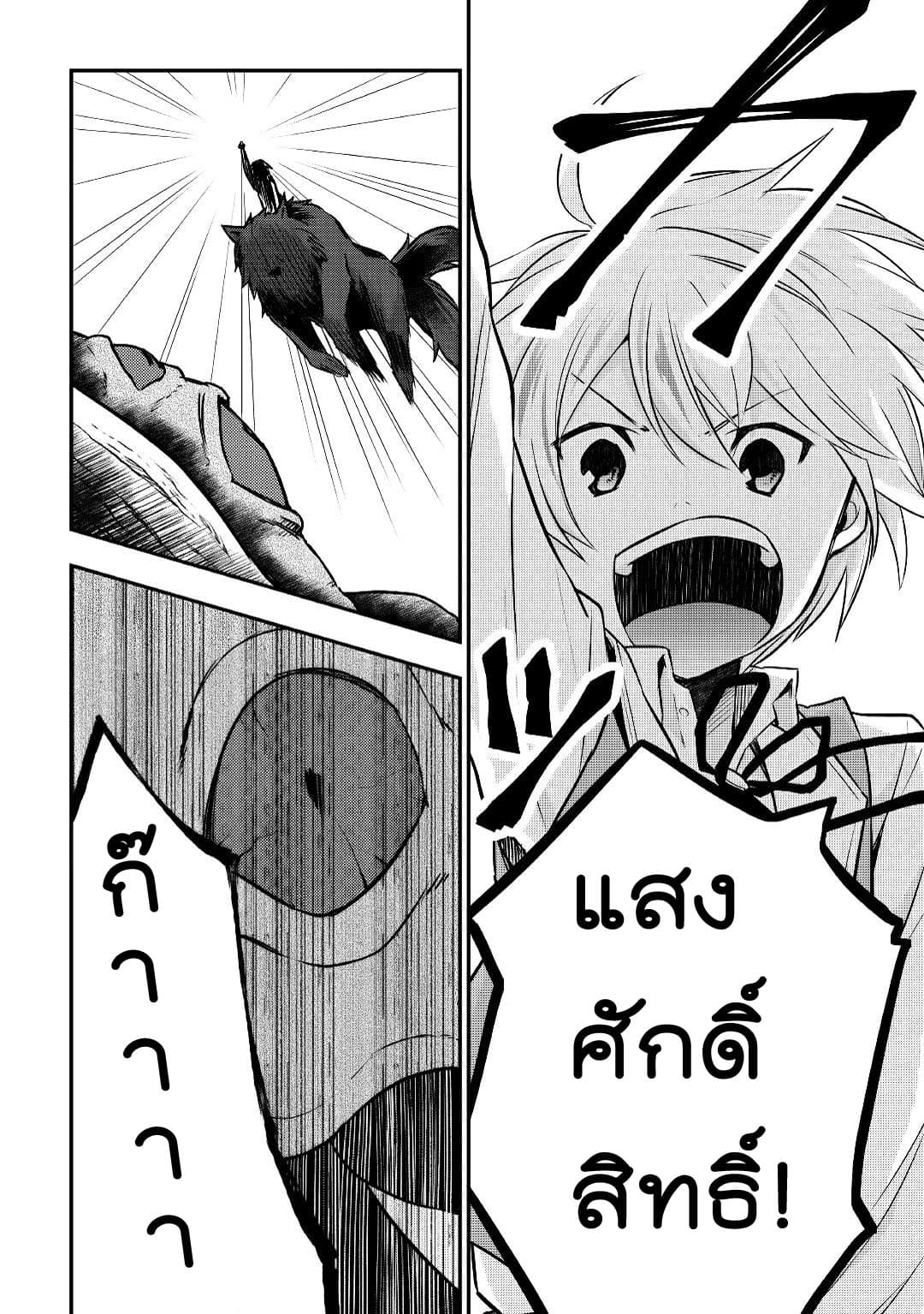 Tensei Ouji wa Daraketai ได้เกิดใหม่เป็นเจ้าชายทั้งที แต่ดันอยากขี้เกียจซะงั้น!? page 4