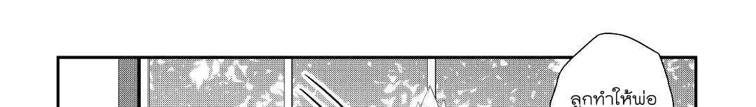 Tensei Ouji wa Daraketai ได้เกิดใหม่เป็นเจ้าชายทั้งที แต่ดันอยากขี้เกียจซะงั้น!? page 2