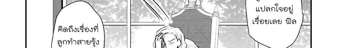 Tensei Ouji wa Daraketai ได้เกิดใหม่เป็นเจ้าชายทั้งที แต่ดันอยากขี้เกียจซะงั้น!? page 3
