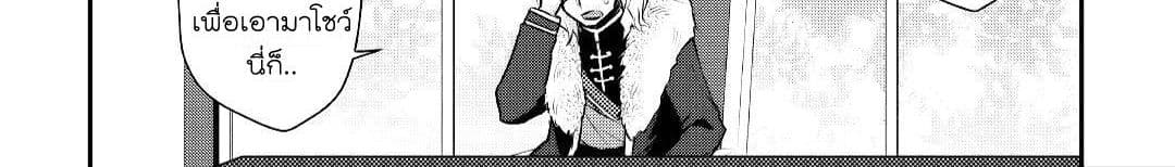 Tensei Ouji wa Daraketai ได้เกิดใหม่เป็นเจ้าชายทั้งที แต่ดันอยากขี้เกียจซะงั้น!? page 4