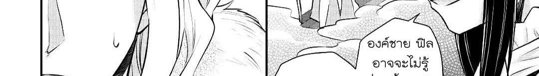 Tensei Ouji wa Daraketai ได้เกิดใหม่เป็นเจ้าชายทั้งที แต่ดันอยากขี้เกียจซะงั้น!? page 7