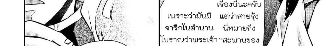 Tensei Ouji wa Daraketai ได้เกิดใหม่เป็นเจ้าชายทั้งที แต่ดันอยากขี้เกียจซะงั้น!? page 8