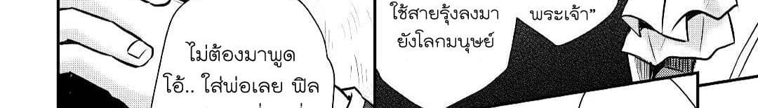 Tensei Ouji wa Daraketai ได้เกิดใหม่เป็นเจ้าชายทั้งที แต่ดันอยากขี้เกียจซะงั้น!? page 9