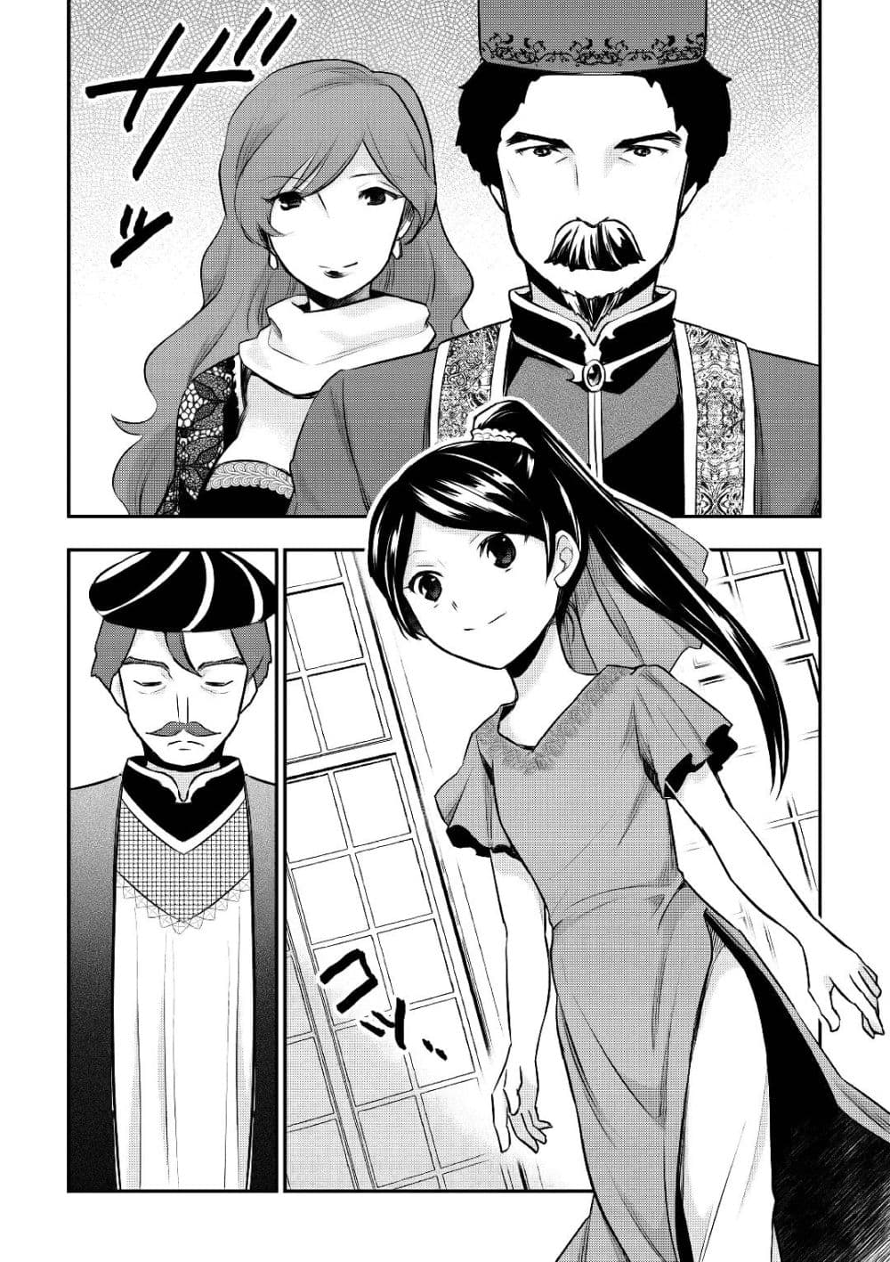 Tensei Ouji wa Daraketai ได้เกิดใหม่เป็นเจ้าชายทั้งที แต่ดันอยากขี้เกียจซะงั้น!? page 4
