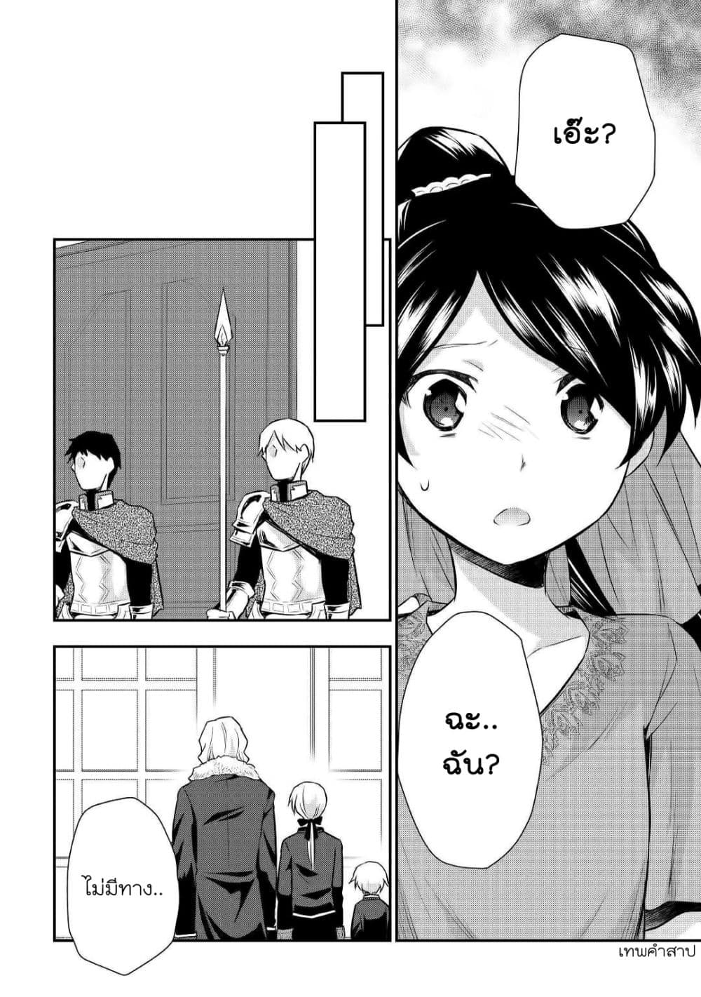 Tensei Ouji wa Daraketai ได้เกิดใหม่เป็นเจ้าชายทั้งที แต่ดันอยากขี้เกียจซะงั้น!? page 10