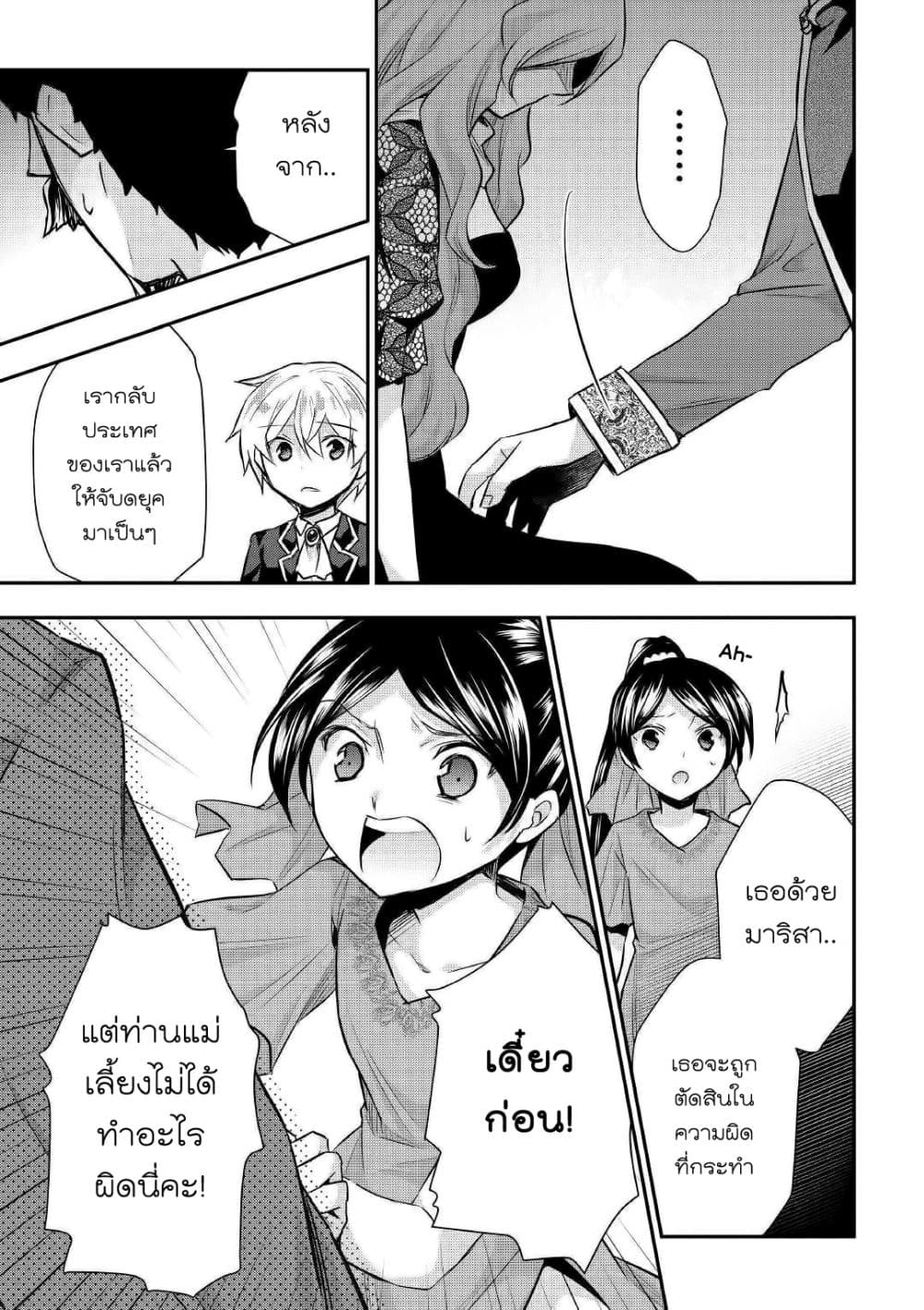 Tensei Ouji wa Daraketai ได้เกิดใหม่เป็นเจ้าชายทั้งที แต่ดันอยากขี้เกียจซะงั้น!? page 3