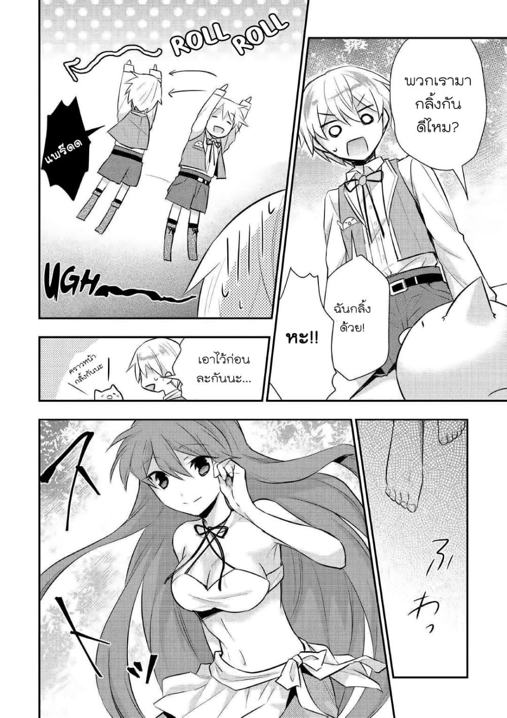 Tensei Ouji wa Daraketai ได้เกิดใหม่เป็นเจ้าชายทั้งที แต่ดันอยากขี้เกียจซะงั้น!? page 10