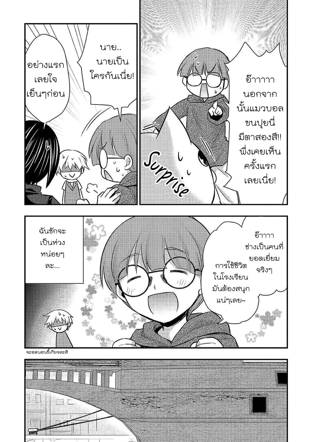 Tensei Ouji wa Daraketai ได้เกิดใหม่เป็นเจ้าชายทั้งที แต่ดันอยากขี้เกียจซะงั้น!? page 10