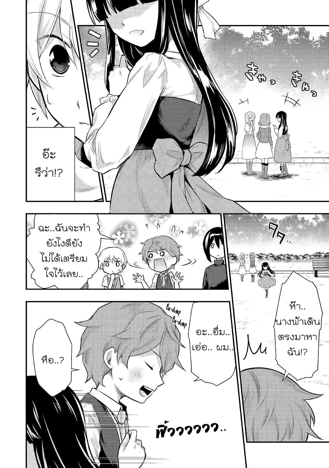 Tensei Ouji wa Daraketai ได้เกิดใหม่เป็นเจ้าชายทั้งที แต่ดันอยากขี้เกียจซะงั้น!? page 5