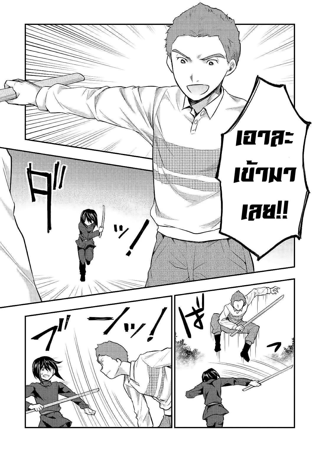 Tensei Ouji wa Daraketai ได้เกิดใหม่เป็นเจ้าชายทั้งที แต่ดันอยากขี้เกียจซะงั้น!? page 6