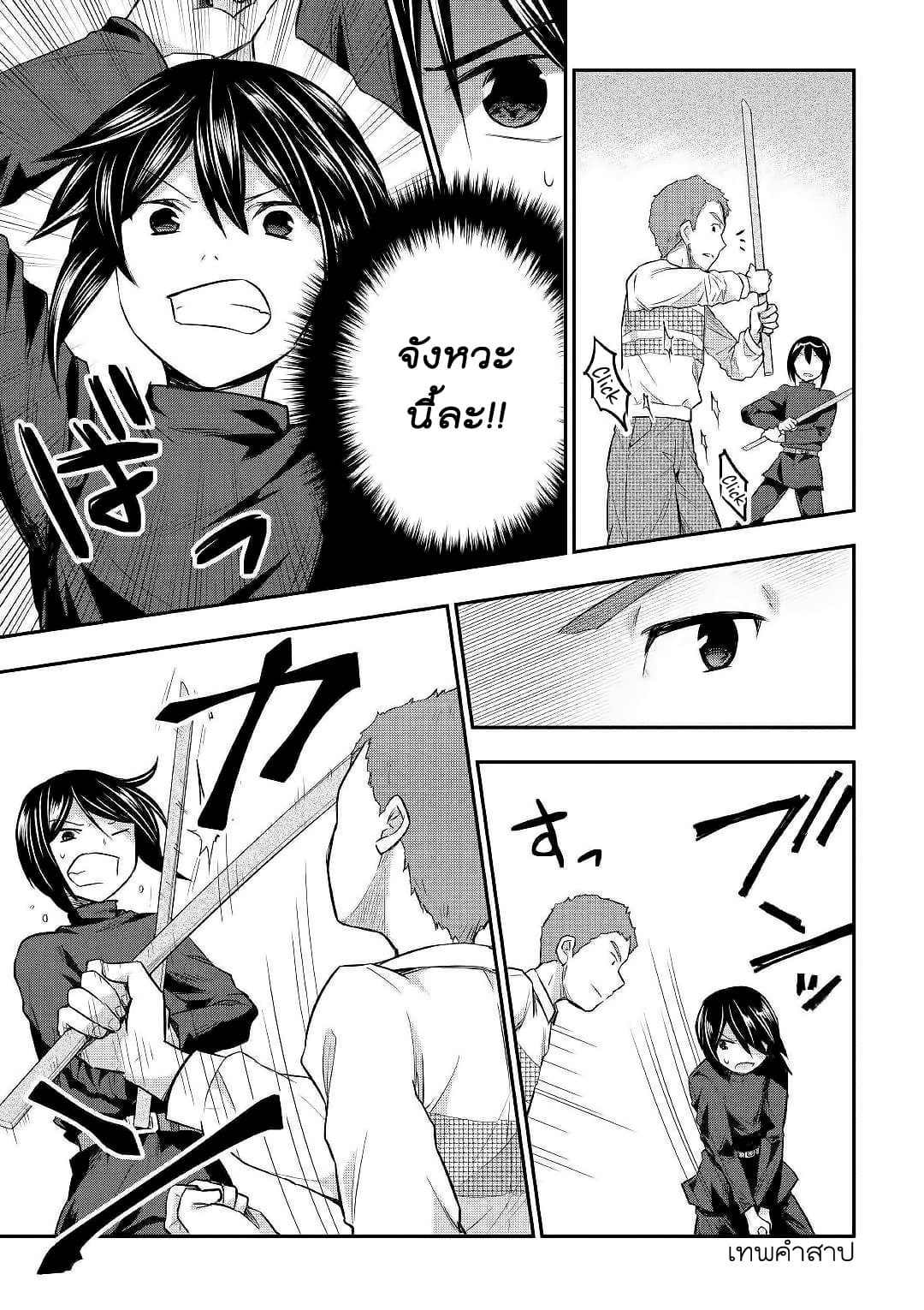 Tensei Ouji wa Daraketai ได้เกิดใหม่เป็นเจ้าชายทั้งที แต่ดันอยากขี้เกียจซะงั้น!? page 8