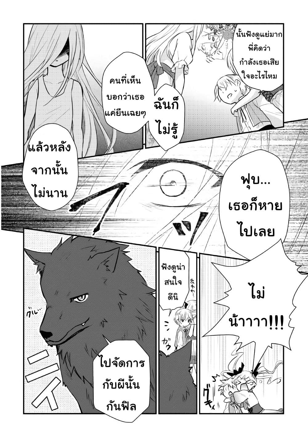 Tensei Ouji wa Daraketai ได้เกิดใหม่เป็นเจ้าชายทั้งที แต่ดันอยากขี้เกียจซะงั้น!? page 6