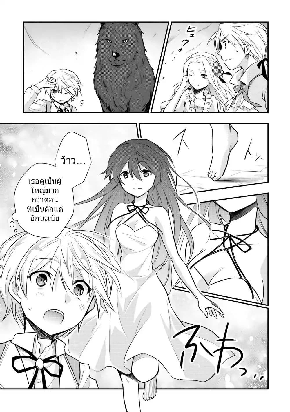 Tensei Ouji wa Daraketai ได้เกิดใหม่เป็นเจ้าชายทั้งที แต่ดันอยากขี้เกียจซะงั้น!? page 3
