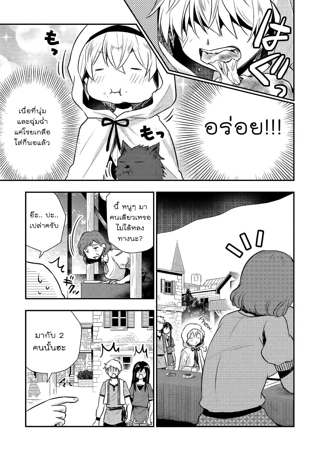 Tensei Ouji wa Daraketai ได้เกิดใหม่เป็นเจ้าชายทั้งที แต่ดันอยากขี้เกียจซะงั้น!? page 9