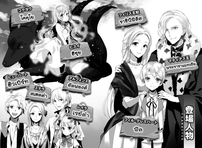 Tensei Ouji wa Daraketai ได้เกิดใหม่เป็นเจ้าชายทั้งที แต่ดันอยากขี้เกียจซะงั้น!? page 2