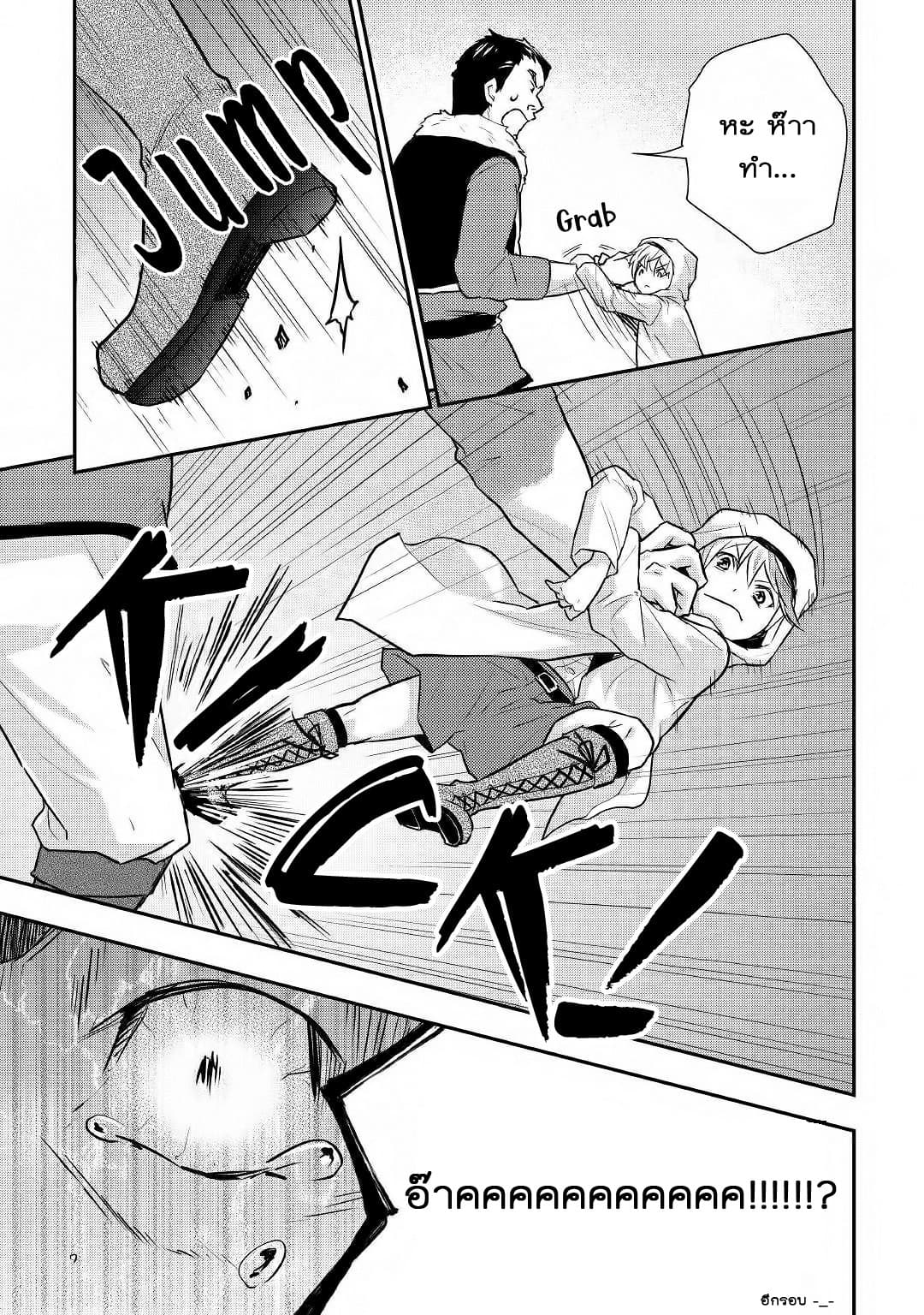Tensei Ouji wa Daraketai ได้เกิดใหม่เป็นเจ้าชายทั้งที แต่ดันอยากขี้เกียจซะงั้น!? page 5
