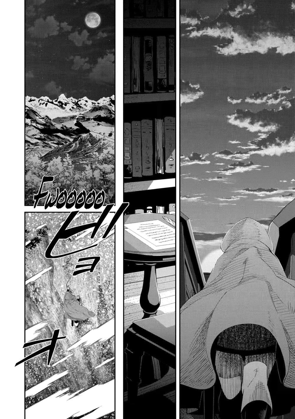 Tensei Ouji wa Renkinjutsushi to Nari Koukoku Suru page 9