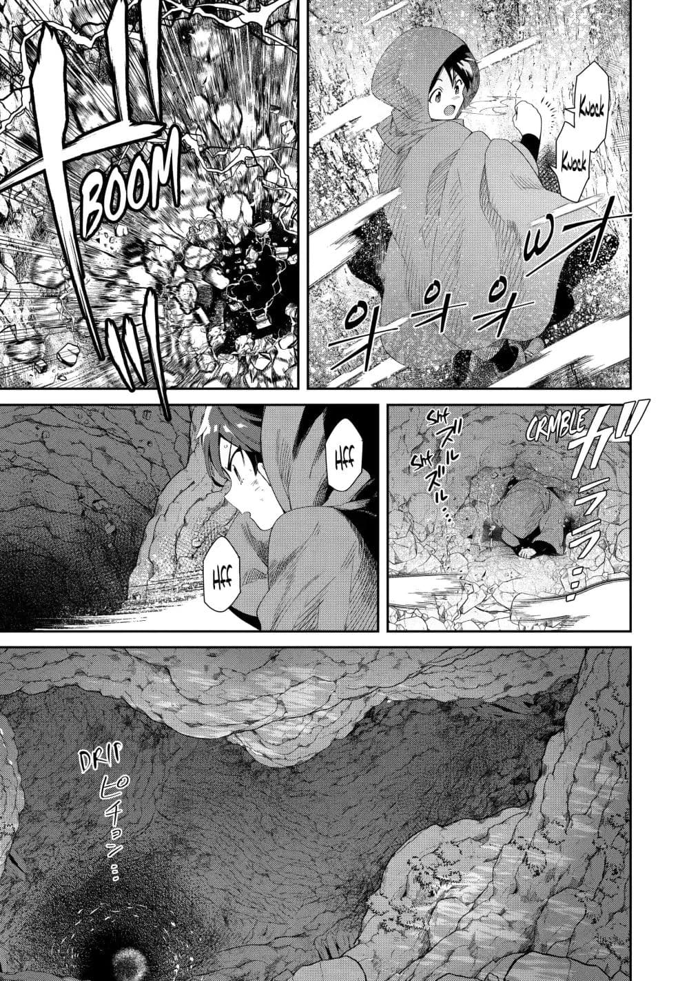 Tensei Ouji wa Renkinjutsushi to Nari Koukoku Suru page 10