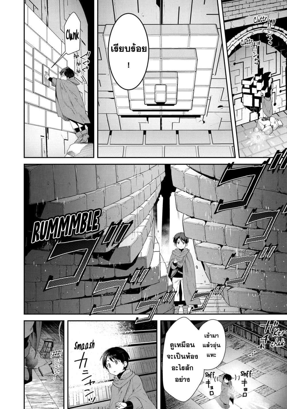 Tensei Ouji wa Renkinjutsushi to Nari Koukoku Suru page 13