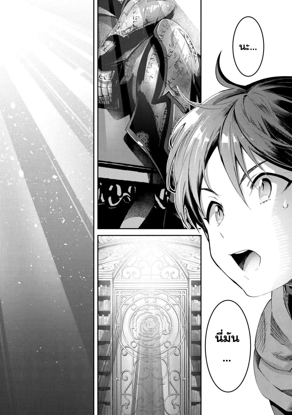 Tensei Ouji wa Renkinjutsushi to Nari Koukoku Suru page 14
